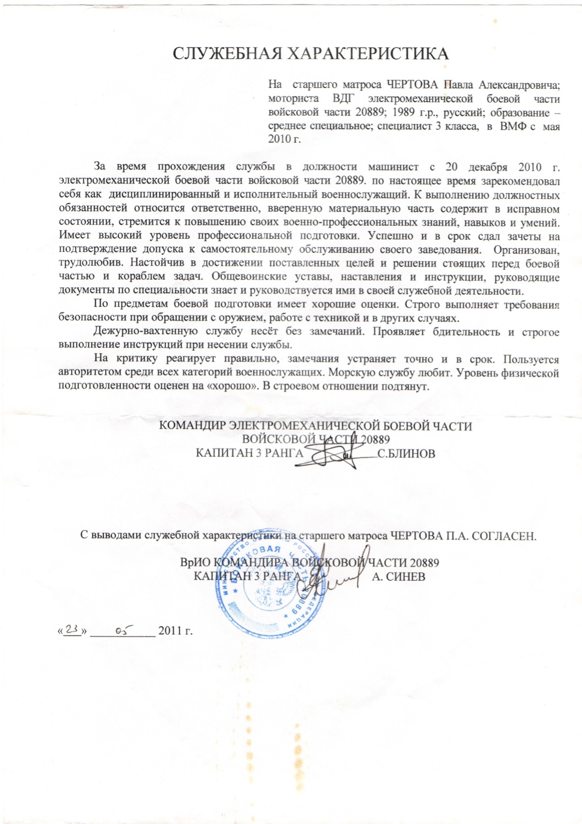 Павел Чуров