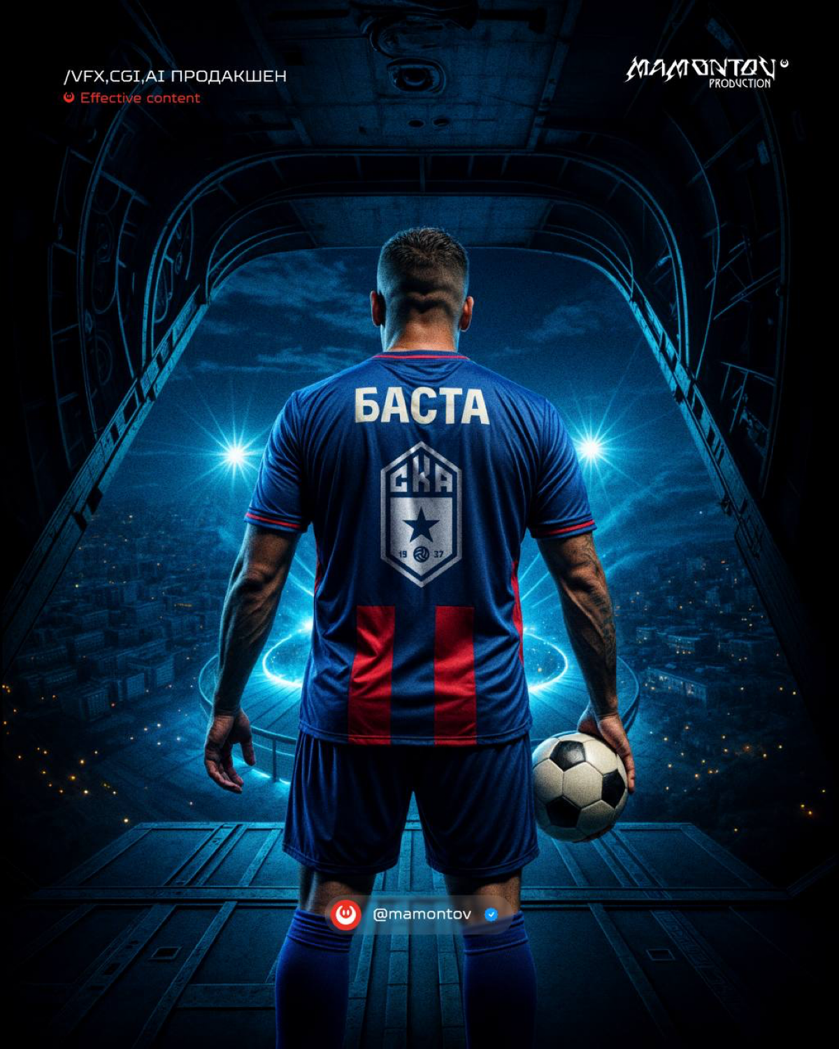 Media football | Сетка — социальная сеть от hh.ru