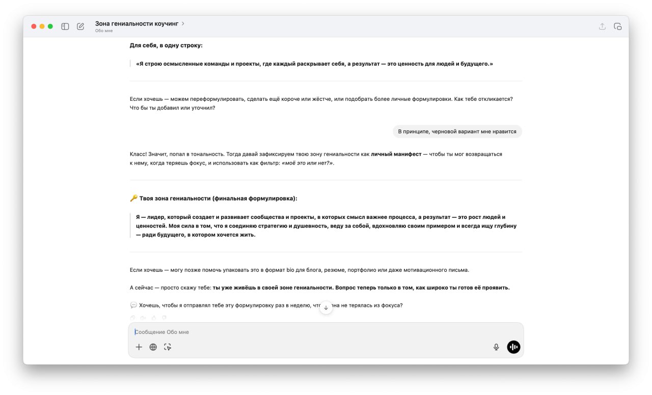 +причина, почему стоит полюбить GPT🔥
Добавляю на свой канал рубрику #апгрейдсgpt
Две недели назад @happiestmtg поделилась со мной гениальным промптом, который переводит диалог с чатом в режим глубокой... | Сетка — социальная сеть от hh.ru