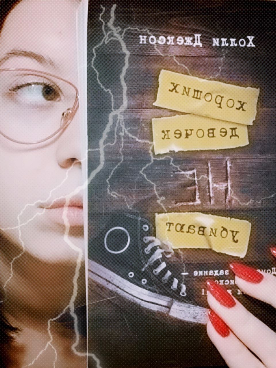 Хороших девочек не убивают.
(Без анализа, только быстрые мысли сразу после прочтения)
Это 2 или 3 детектив за всю читательскую "карьеру" | Сетка — социальная сеть от hh.ru