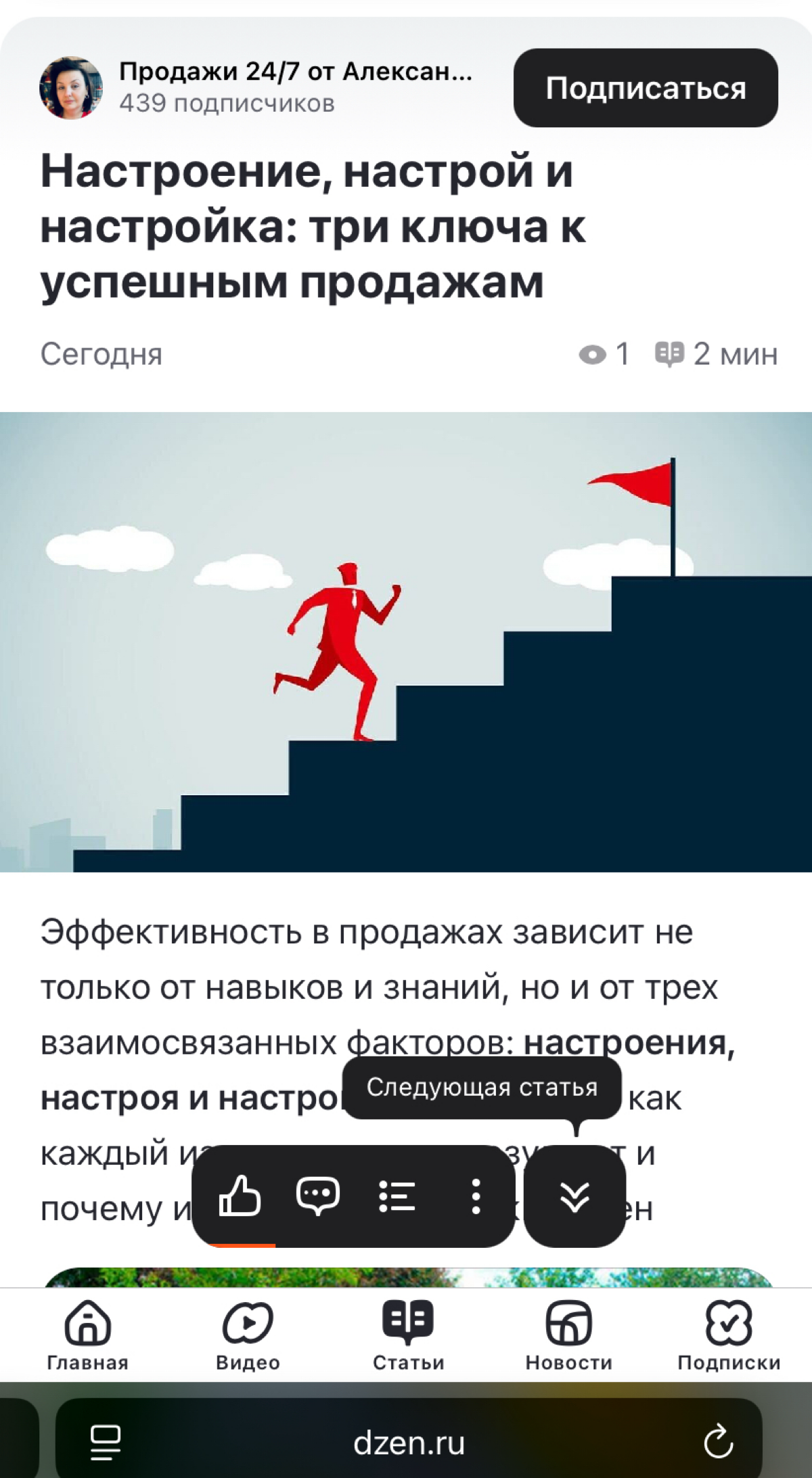 Три ключа для входа в продажи | Сетка — социальная сеть от hh.ru