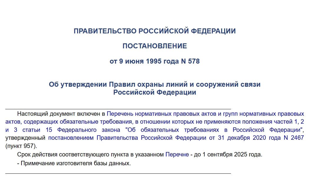 Ещё одни ПОТ, обновления которых мы ждём в рамках "регуляторной" гильотины.
На связи.
Блог—Инженера для тебя ❤️
⭐️ СУОТ 📍 Услуги | Сетка — социальная сеть от hh.ru