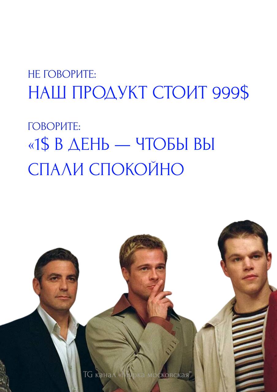 «80% пациентов выживают» и «20% пациентов умирают» — одно и то же, но звучит будто два разных мира.
Знакомьтесь, мистер Фрейминг | Сетка — социальная сеть от hh.ru