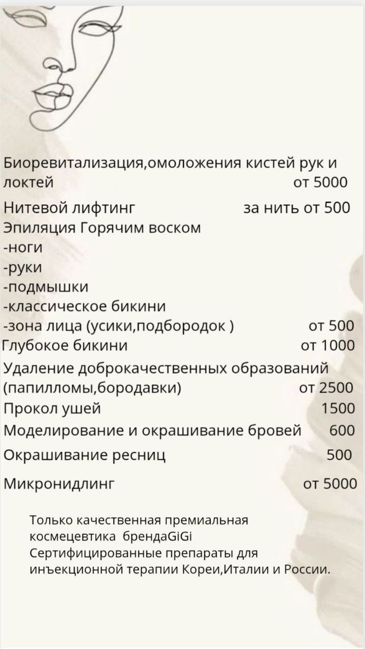 Прайс на мои услуги | Сетка — социальная сеть от hh.ru