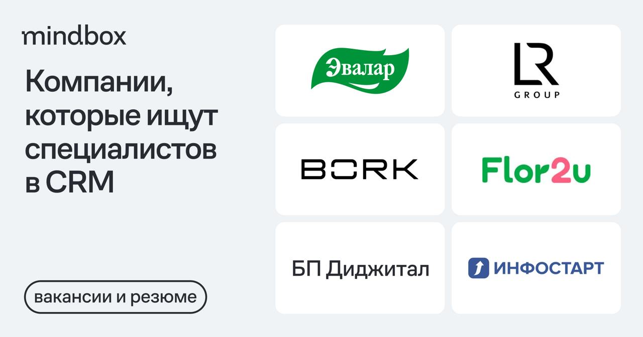 6 вакансий и 2 резюме 
CRM-менеджер в «Эвалар»
Москва, от 170 тысяч рублей на руки.
Продуктовый маркетолог в «БП Диджитал»
Санкт-Петербург, от 150 до 250 тысяч рублей на руки | Сетка — социальная сеть от hh.ru