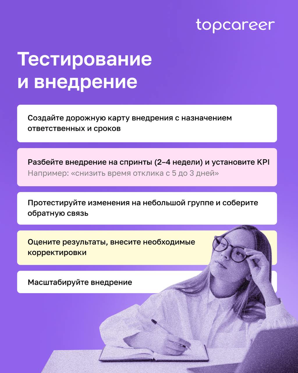 Эти три буквы EJM — путь сотрудника
Карта пути сотрудника (Employee Journey Map, EJM) — это инструмент, который помогает HR-специалистам систематизировать опыт взаимодействия сотрудников с компанией | Сетка — социальная сеть от hh.ru