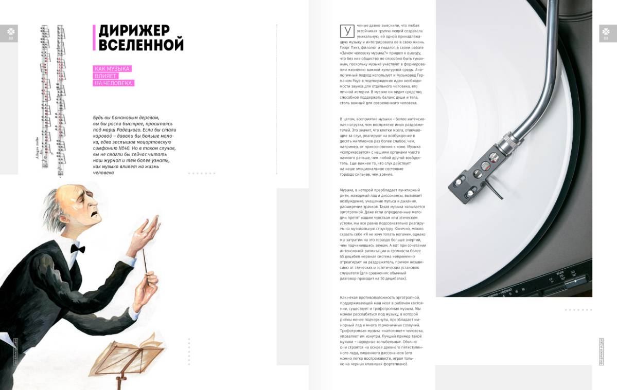 Дмитрий Утюгов