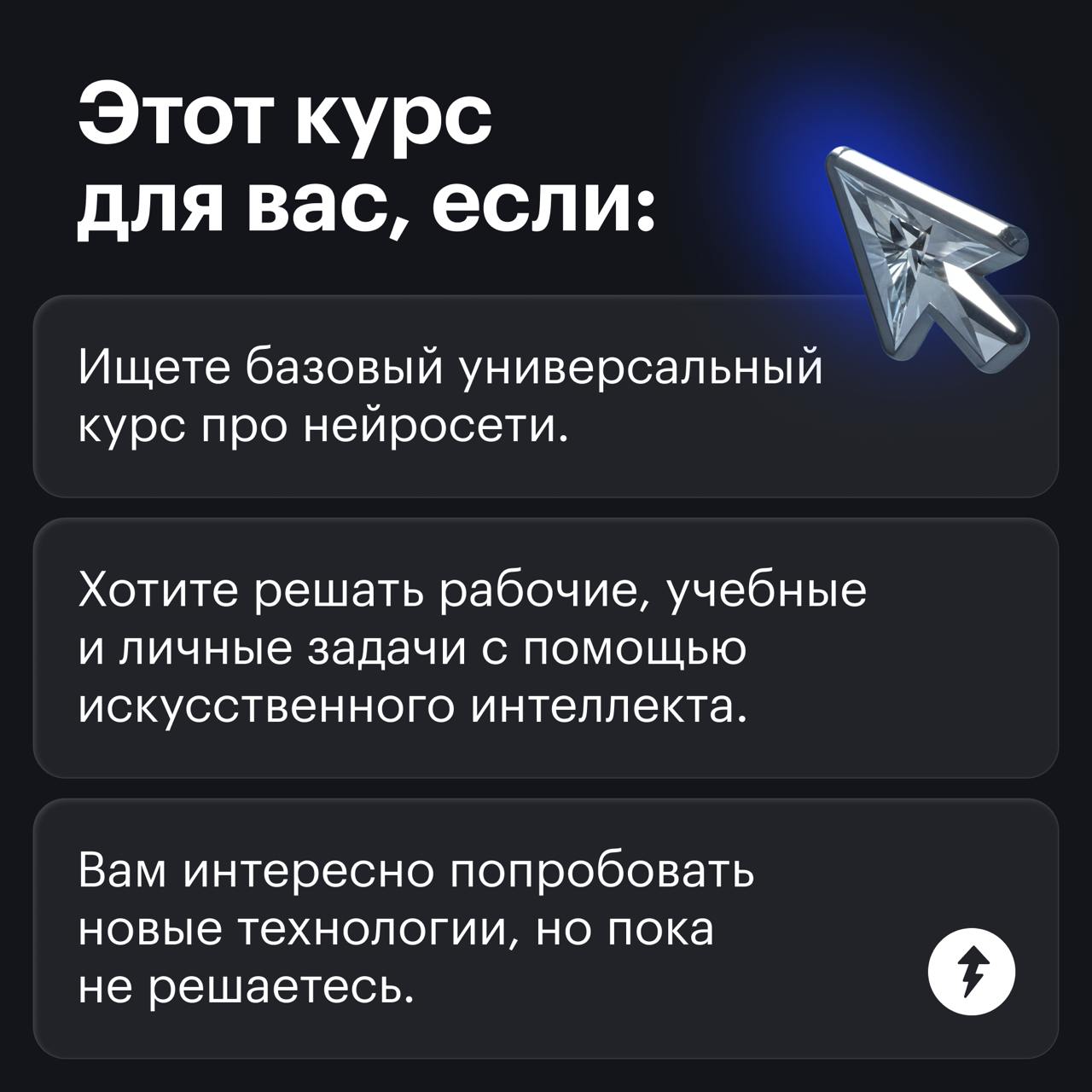 База по текстовым нейросетям
После бесплатного курса «Как упростить жизнь с помощью нейросетей» вы сможете:
✔️получать качественные ответы от искусственного интеллекта;
✔️быстрее и легче выполнять рут... | Сетка — социальная сеть от hh.ru
