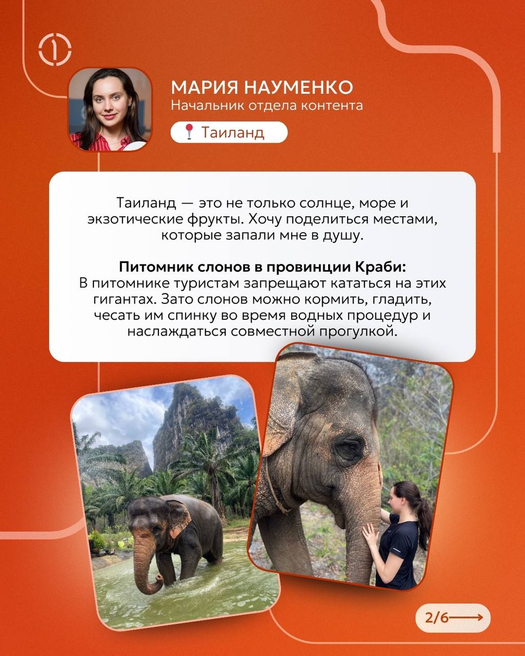 🌍 Курс на Юго-Восточную Азию! Апрельские маршруты ПГК: где мы заряжались солнцем и эмоциями?
Наши коллеги в этом месяце напитались солнцем на райских пляжах, окунулись в атмосферу экзотических культур... | Сетка — социальная сеть от hh.ru