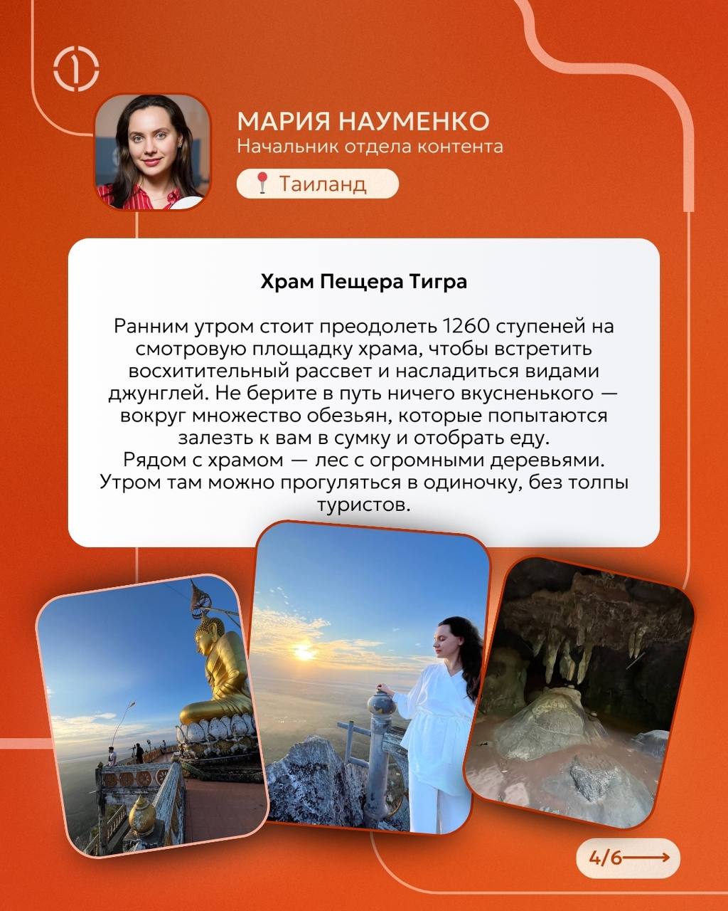 🌍 Курс на Юго-Восточную Азию! Апрельские маршруты ПГК: где мы заряжались солнцем и эмоциями?
Наши коллеги в этом месяце напитались солнцем на райских пляжах, окунулись в атмосферу экзотических культур... | Сетка — социальная сеть от hh.ru