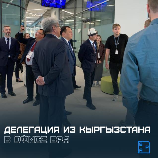 Как мы принимали делегацию из Кыргызстана в офисе BPA
На этой неделе наш офис в кластере «Ломоносов» посетили представители госорганов и муниципалитетов Кыргызстана | Сетка — социальная сеть от hh.ru