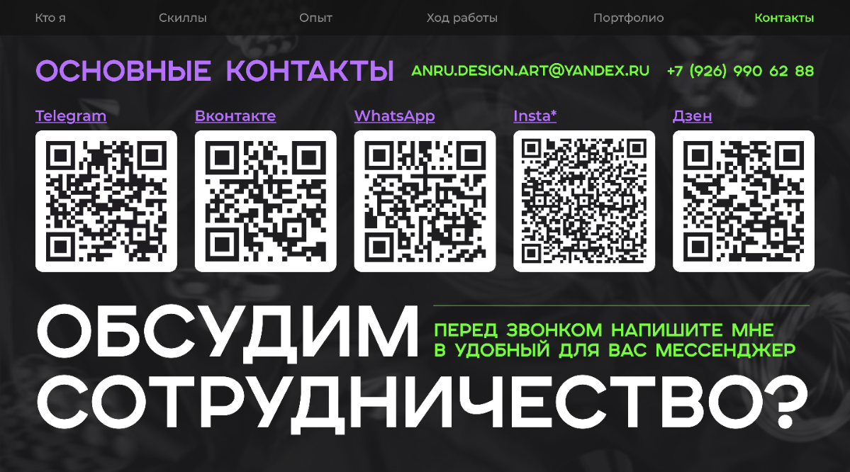 👩🏻‍💻 Оформила себе презентацию-резюме в виде сайта | Сетка — социальная сеть от hh.ru