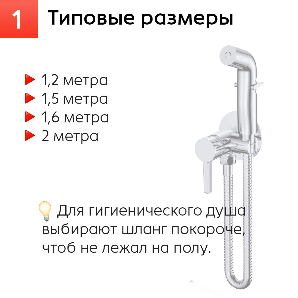 🚿 Как выбрать идеальный душевой шланг?
На что обратить внимание: длина, материал, защита от перекручивания, дизайн — всё имеет значение | Сетка — социальная сеть от hh.ru