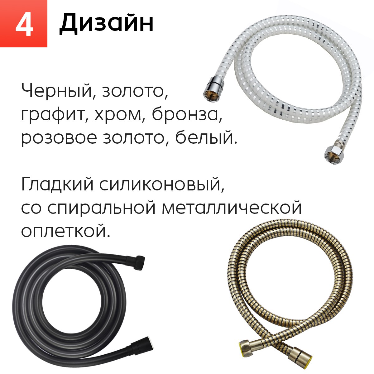 🚿 Как выбрать идеальный душевой шланг?
На что обратить внимание: длина, материал, защита от перекручивания, дизайн — всё имеет значение | Сетка — социальная сеть от hh.ru