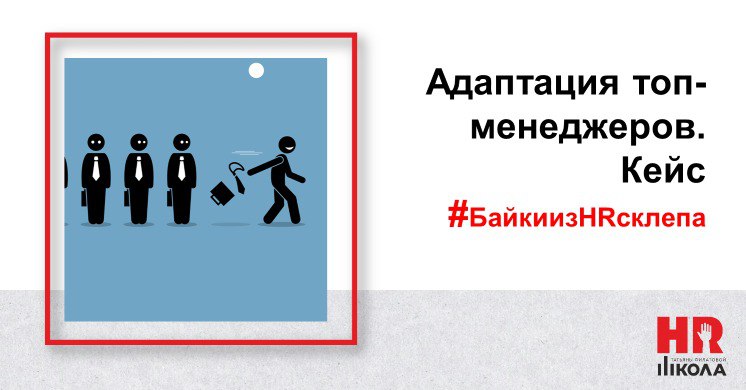 Неделя короткая и все в ней кувырком, поэтому сегодня рубрики #БайкиизHRсклепа и #ПрямаяречьТФ.
.
🤐Случился у нас вчера в агентстве эпик фейл | Сетка — социальная сеть от hh.ru
