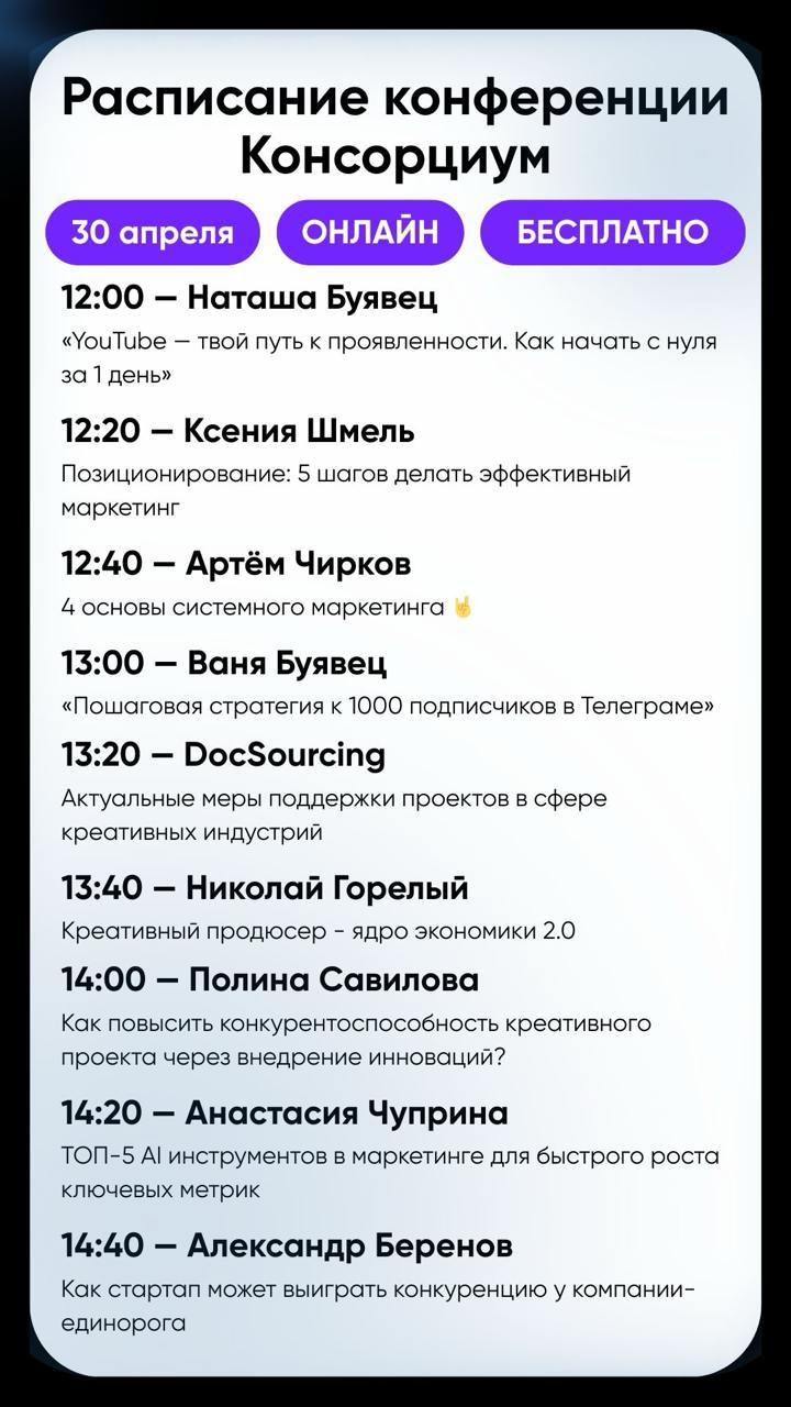 Прямо сейчас веду великолепную конференцию «Консорциум креативных индустрий»
Сейчас идёт вторая тема. Присоединяйтесь к просмотру → https://t.me/confakonsortsium?livestream
Впереди много полезного) | Сетка — социальная сеть от hh.ru