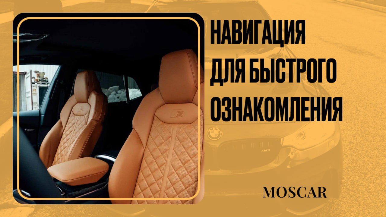 ⚠️ Инструкция по использованию нашего проекта
❤️ MOSCAR — Нам параллельны санкции
Уже c 2019 года мы радуем наших клиентов новыми автомобилями | Сетка — социальная сеть от hh.ru