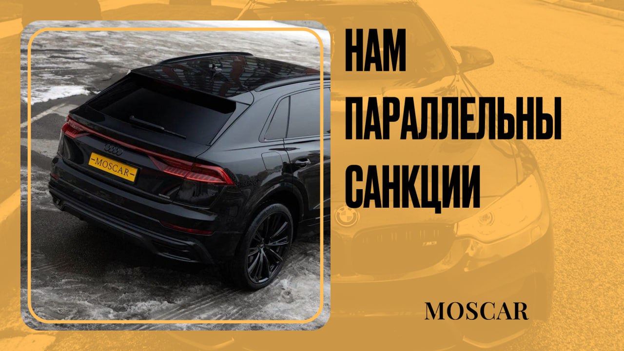 ❤️ MOSCAR — Нам параллельны санкции
Мы готовы подобрать вам автомобиль по вашим критериям в течение нескольких часов | Сетка — социальная сеть от hh.ru