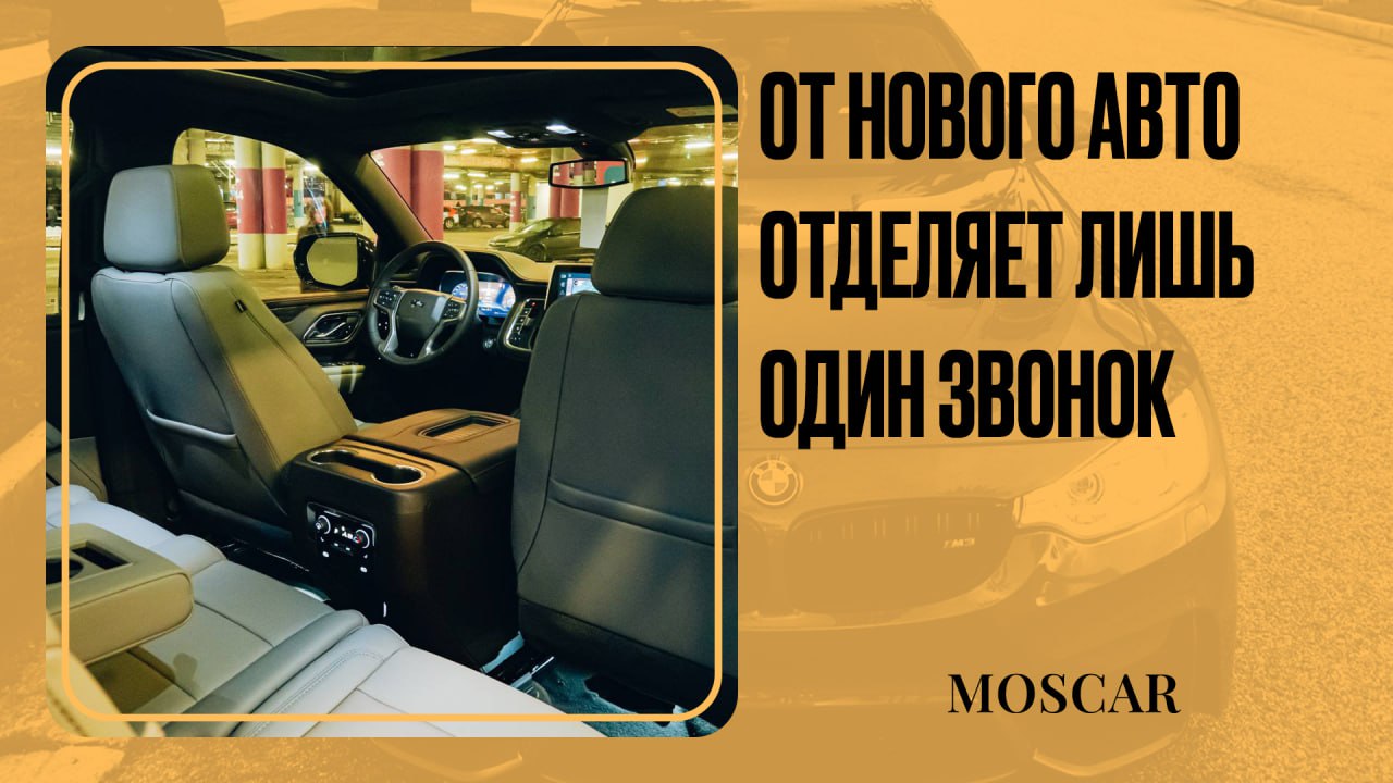 ❤️ Наши менеджеры онлайн — готовы ответить на ваши вопросы
😊 Аккаунт менеджера для связи в Telegram — @moscarcenter
💬 WhatsApp менеджера — +7-993-917-19-19
😊 Адрес работы офиса:
Г | Сетка — социальная сеть от hh.ru