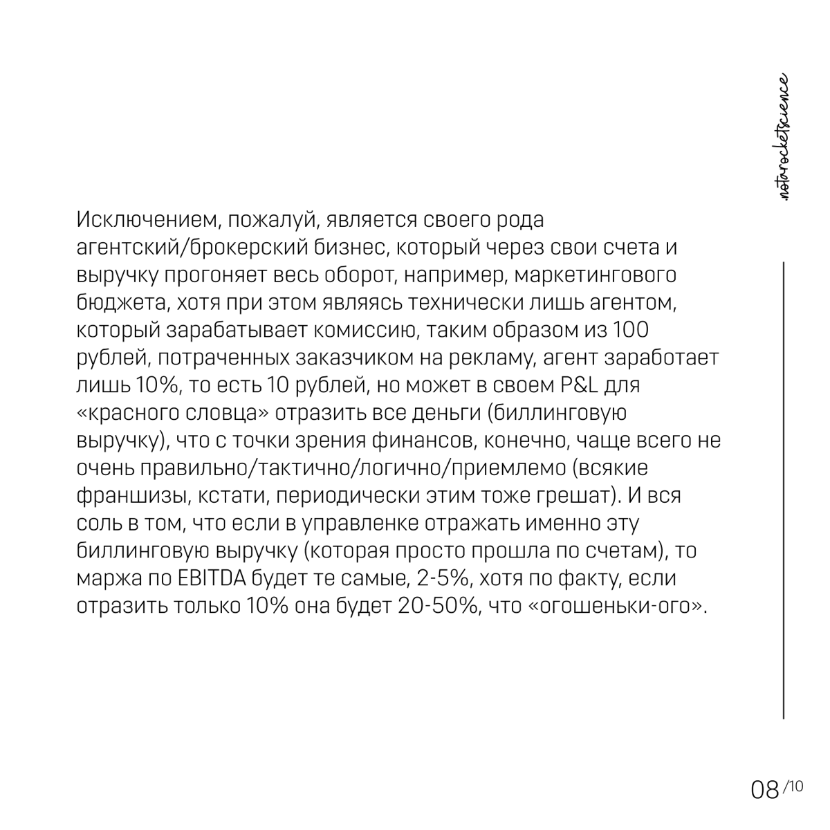 Управленческая отчетность: Update лекции из МГИМО | Сетка — социальная сеть от hh.ru