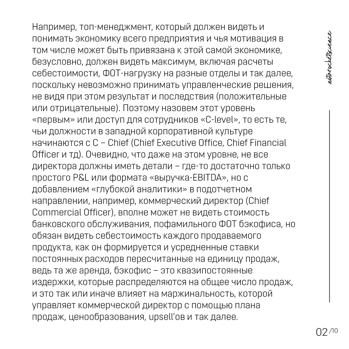 Управленческая отчетность: Update лекции из МГИМО | Сетка — социальная сеть от hh.ru