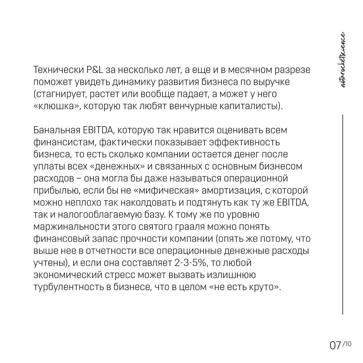 Управленческая отчетность: Update лекции из МГИМО | Сетка — социальная сеть от hh.ru