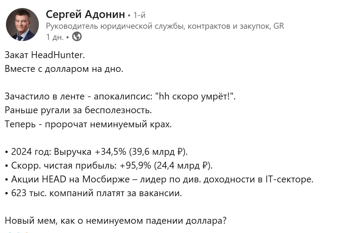 Кстати да. Очень верная мысль. hh чувствует себя более чем 🔥 | Сетка — социальная сеть от hh.ru