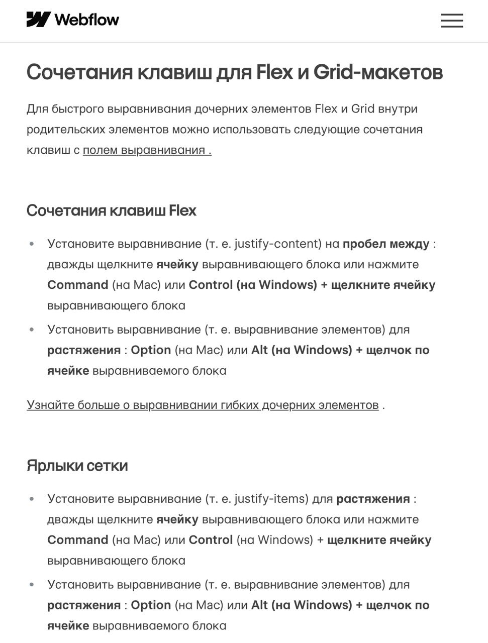 Шпаргалка с хоткеями #Webflow💻
Регулярно юзаю:

Cmd+E для быстрого поиска
Cmd+Enter для добавления/удаления класса
Стрелки ↑↓ для перехода к родителю/чайлду

Не копипастом единым! Качнёмся, друзья💪 | Сетка — социальная сеть от hh.ru