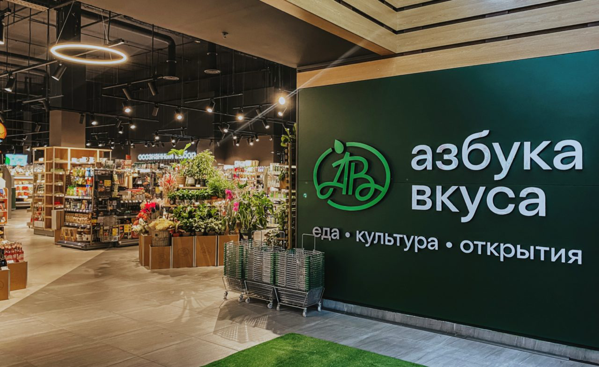 Магнит выкупил сеть премиальных супермаркетов Азбука вкуса | Сетка — социальная сеть от hh.ru