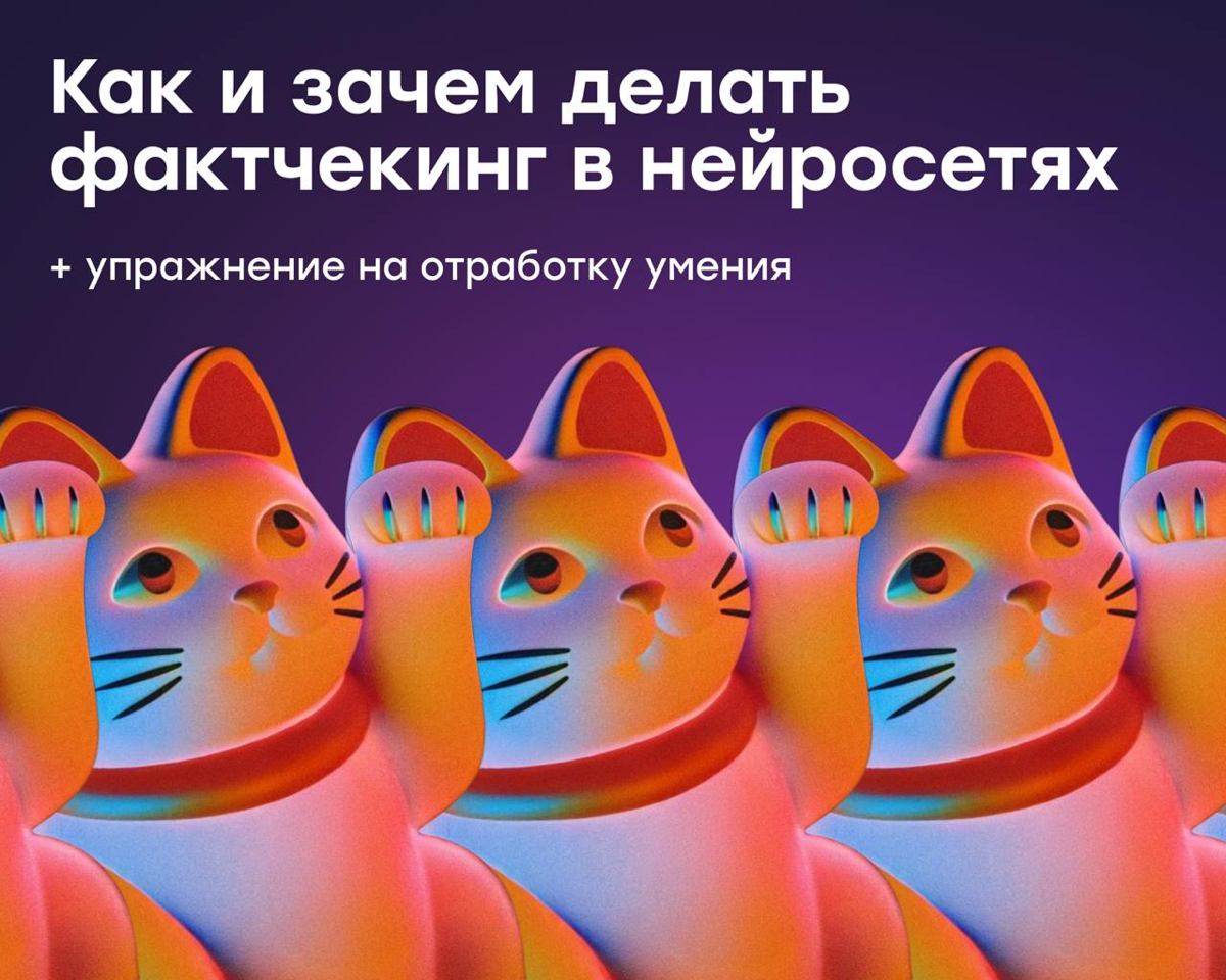 Почему нейросети врут и как не попасться на их удочку | Сетка — социальная сеть от hh.ru