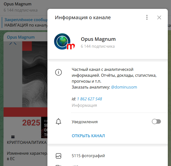 На канале аналитического агентства Opus Magnum вышла первая новость с темой Криптоаналитика | Сетка — социальная сеть от hh.ru