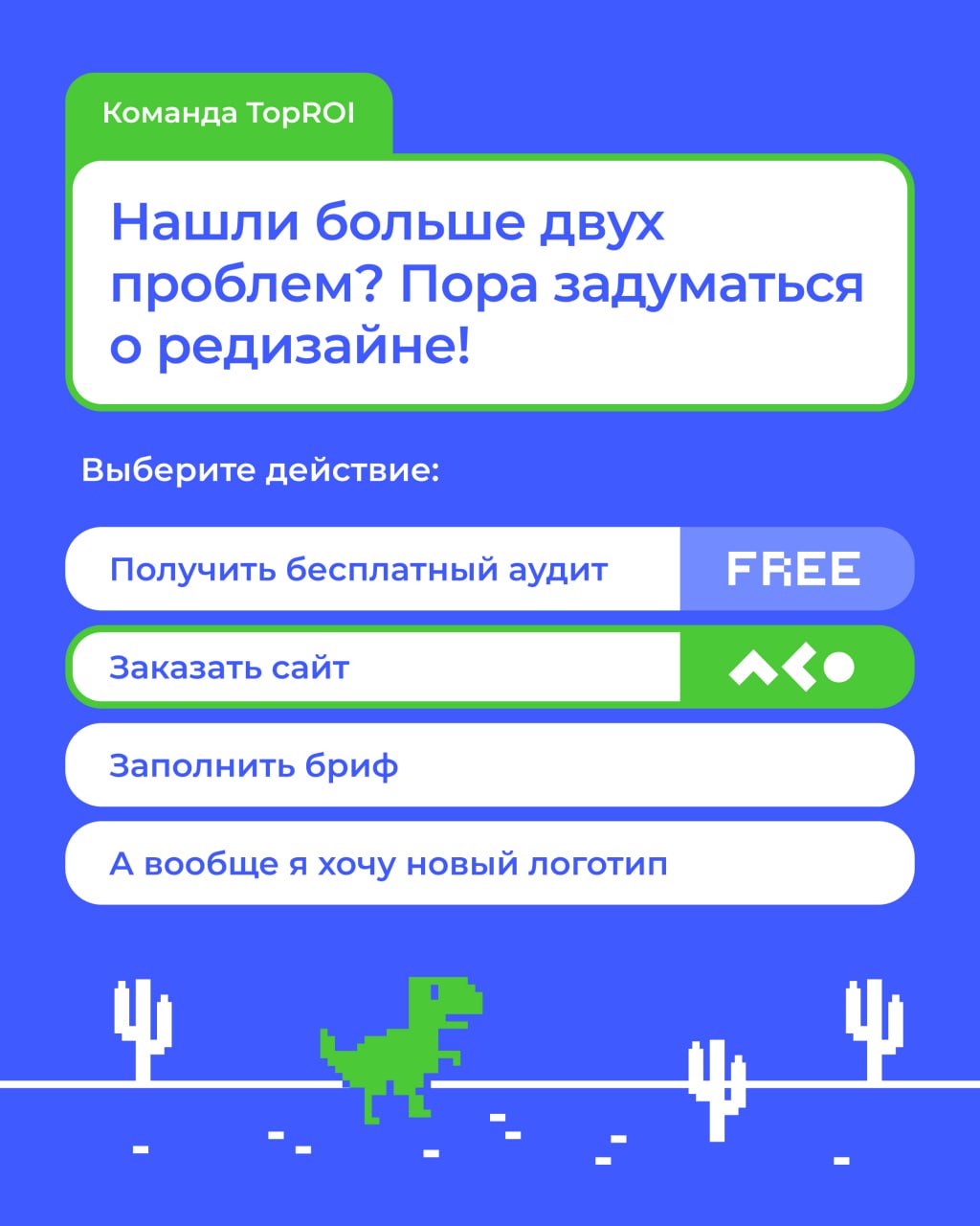 Сайт не приносит продажи? Возможно, он просто устал и хочет в отпуск, но скорее всего дело в другом… 
Он устарел и ему нужна помощь👾 Листайте карусель, чтобы узнать 5 ключевых признаков, что пора дела... | Сетка — социальная сеть от hh.ru