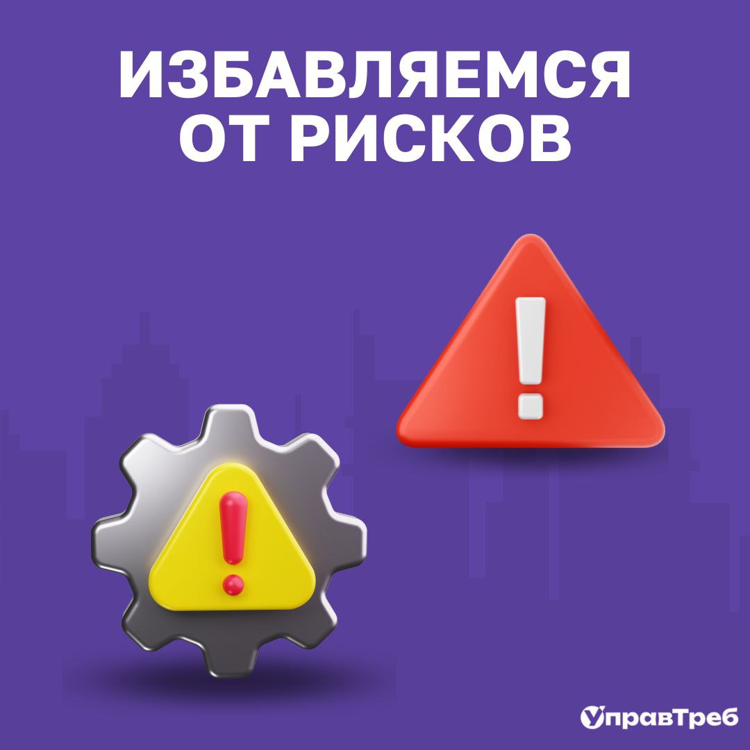 📊 Если риск в списке остаётся — значит, он жив.
Менеджер проекта как-то спросил:
«А что делать, если одни и те же пять рисков в моём топе уже третий месяц?»
Ответ: это плохо | Сетка — социальная сеть от hh.ru