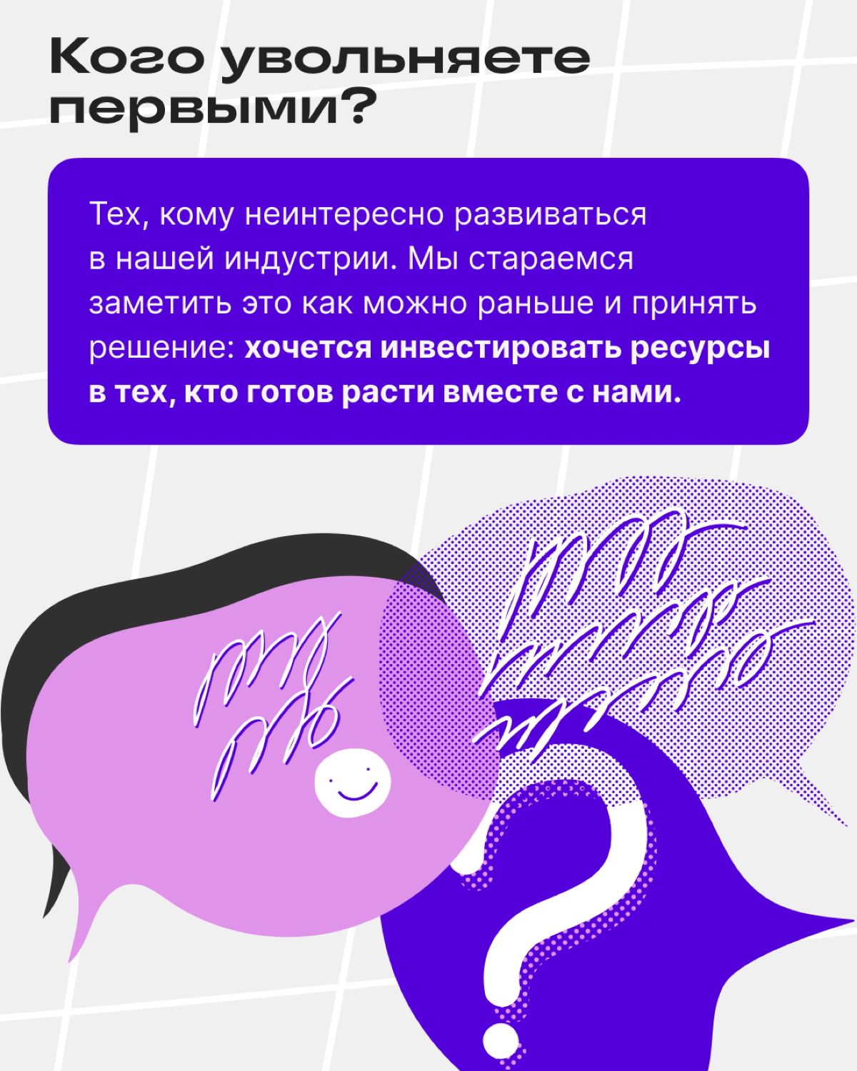 Итоги AMA-сессии с Евгением Давыдовым из SETTERS | Сетка — социальная сеть от hh.ru