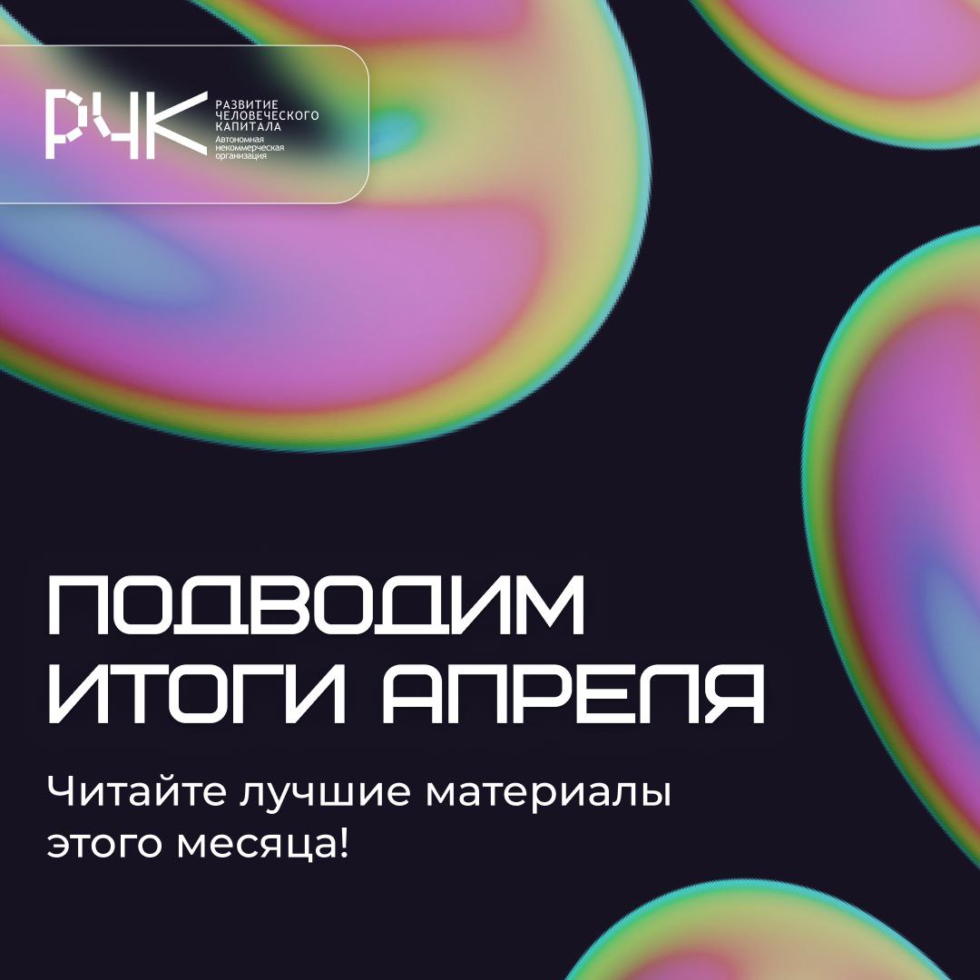 Хорошая новость № 1: завтра май!
Хорошая новость № 2: завтра и послезавтра тоже выходной!
Мы надеемся, что в ближайшие дни у вас будет много времени для отдыха и погода никак его не омрачит | Сетка — социальная сеть от hh.ru