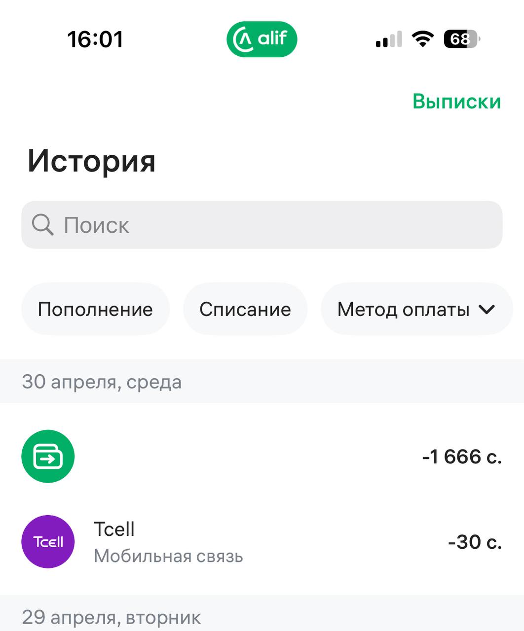 Но приключения в Алиф Моби (Таджикистан), конечно же, никто не отменял :)
Кажется, всех воспитанников Алифа уже перехантили — баги разгребать стало некому 😄
P.S | Сетка — социальная сеть от hh.ru
