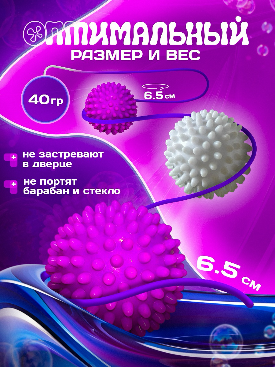 Инфографика шарики для стирки | Сетка — социальная сеть от hh.ru