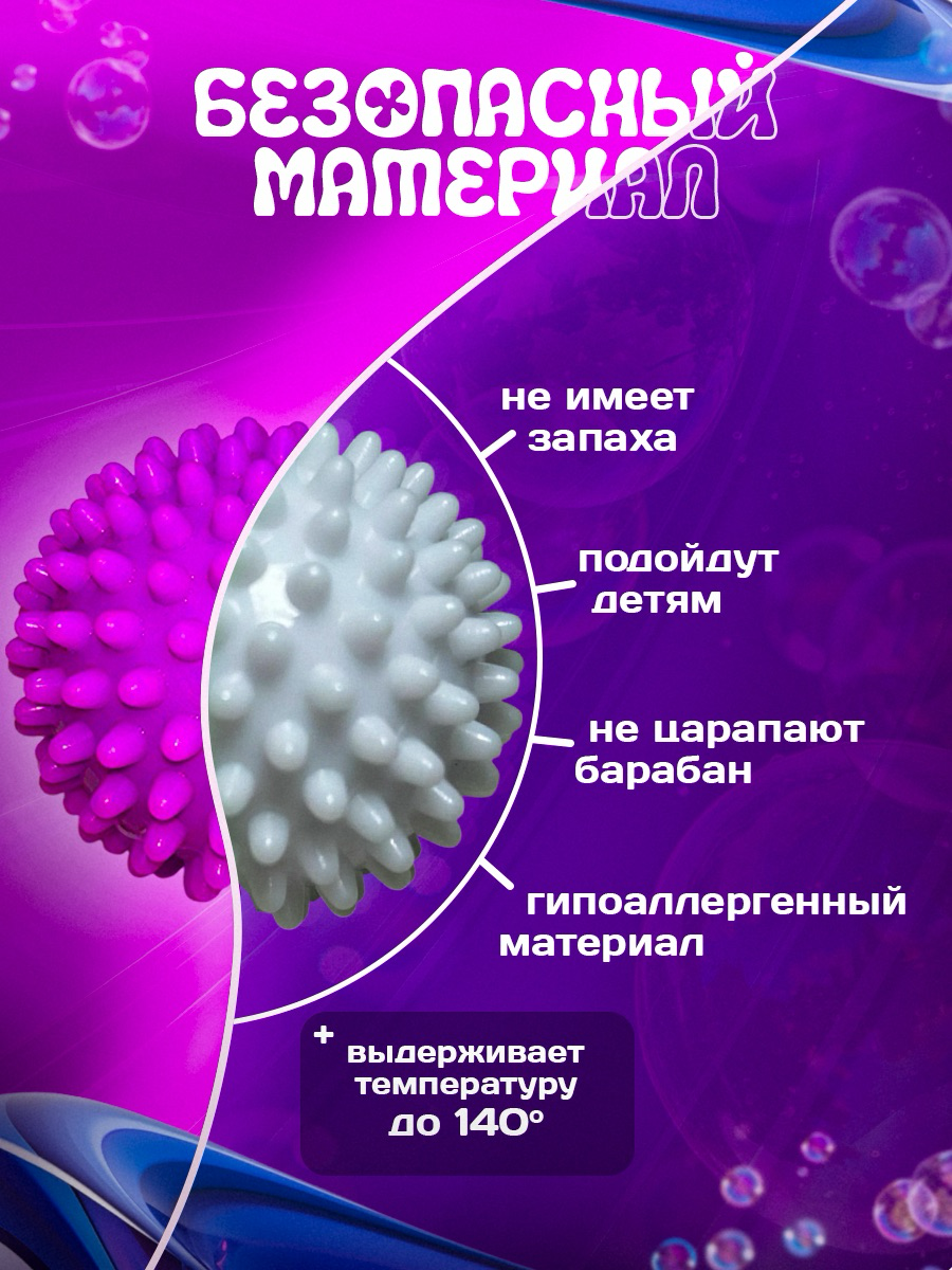Инфографика шарики для стирки | Сетка — социальная сеть от hh.ru