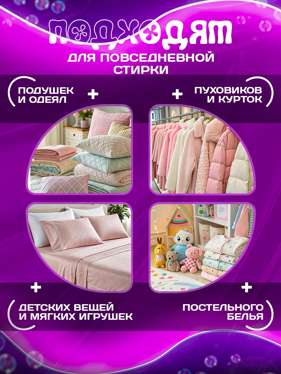 Инфографика шарики для стирки | Сетка — социальная сеть от hh.ru