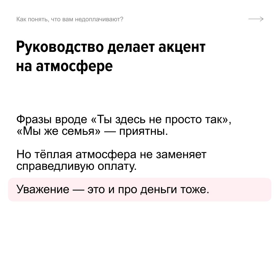Кажется, что вы получаете меньше, чем должны? Возможно, вы правы.
89% опрошенных соискателей признали: деньги — главный мотиватор на работе | Сетка — социальная сеть от hh.ru