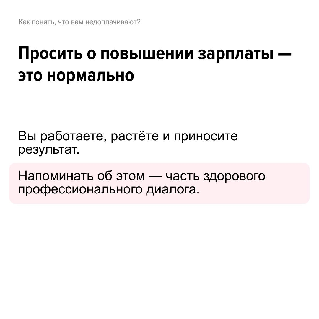 Кажется, что вы получаете меньше, чем должны? Возможно, вы правы.
89% опрошенных соискателей признали: деньги — главный мотиватор на работе | Сетка — социальная сеть от hh.ru