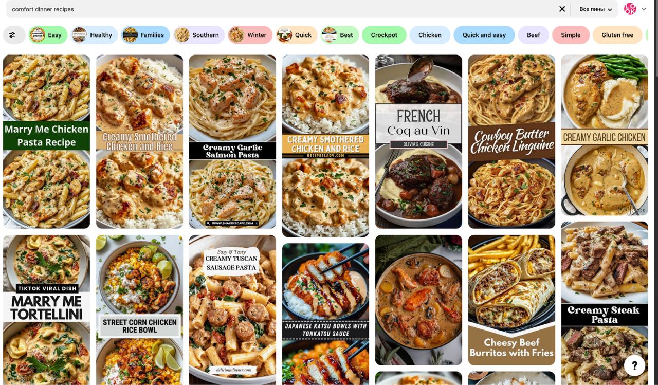 Как нейросети убивают Pinterest
Медленно. Что сейчас происходит. Умники поняли, как получить халявный трафик, который такой дорогой на развитых рекламных рынках и где в поисковую выдачу не прорваться | Сетка — социальная сеть от hh.ru