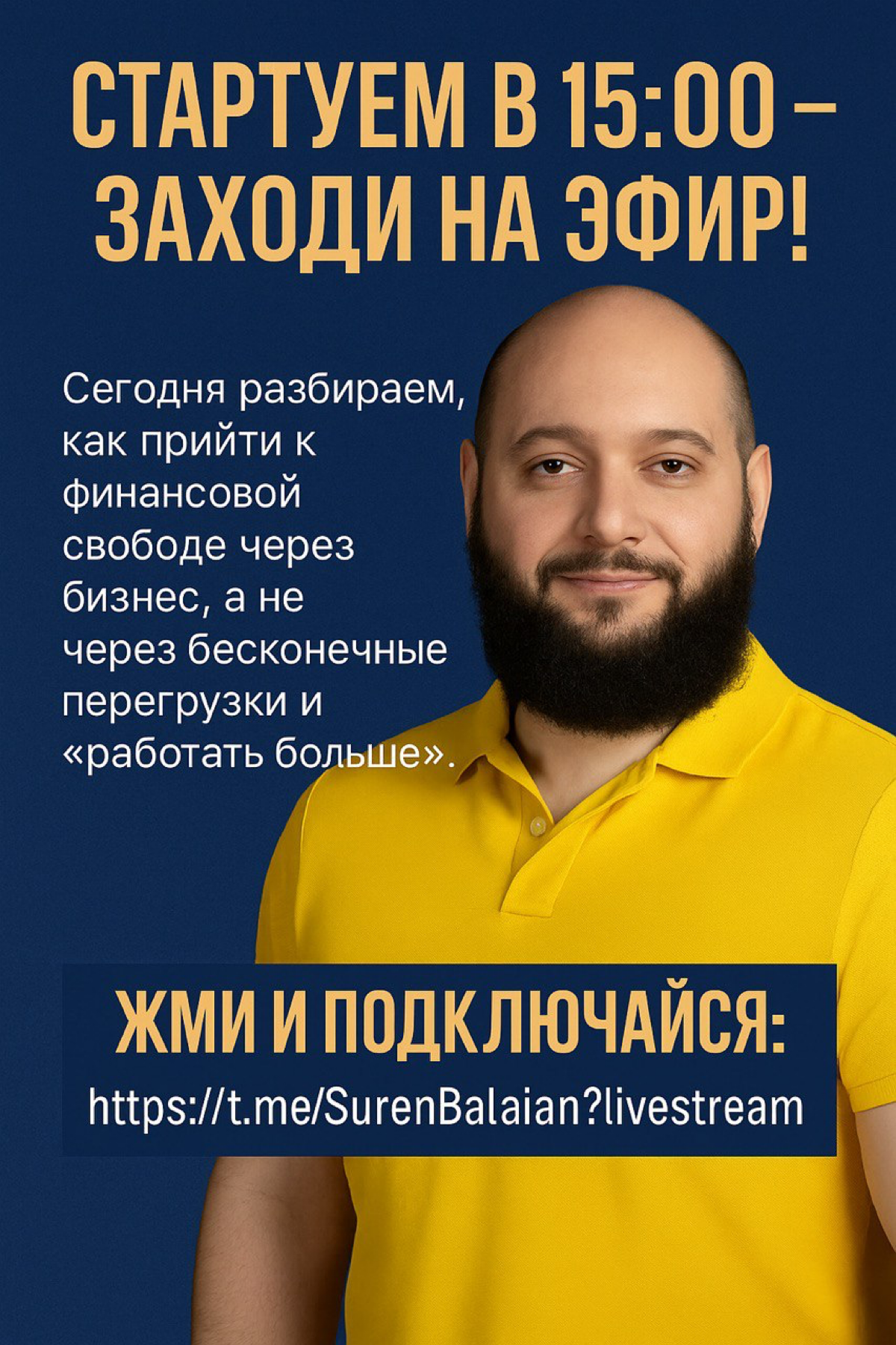 Стартуем в 15:00 — заходи на эфир! | Сетка — социальная сеть от hh.ru