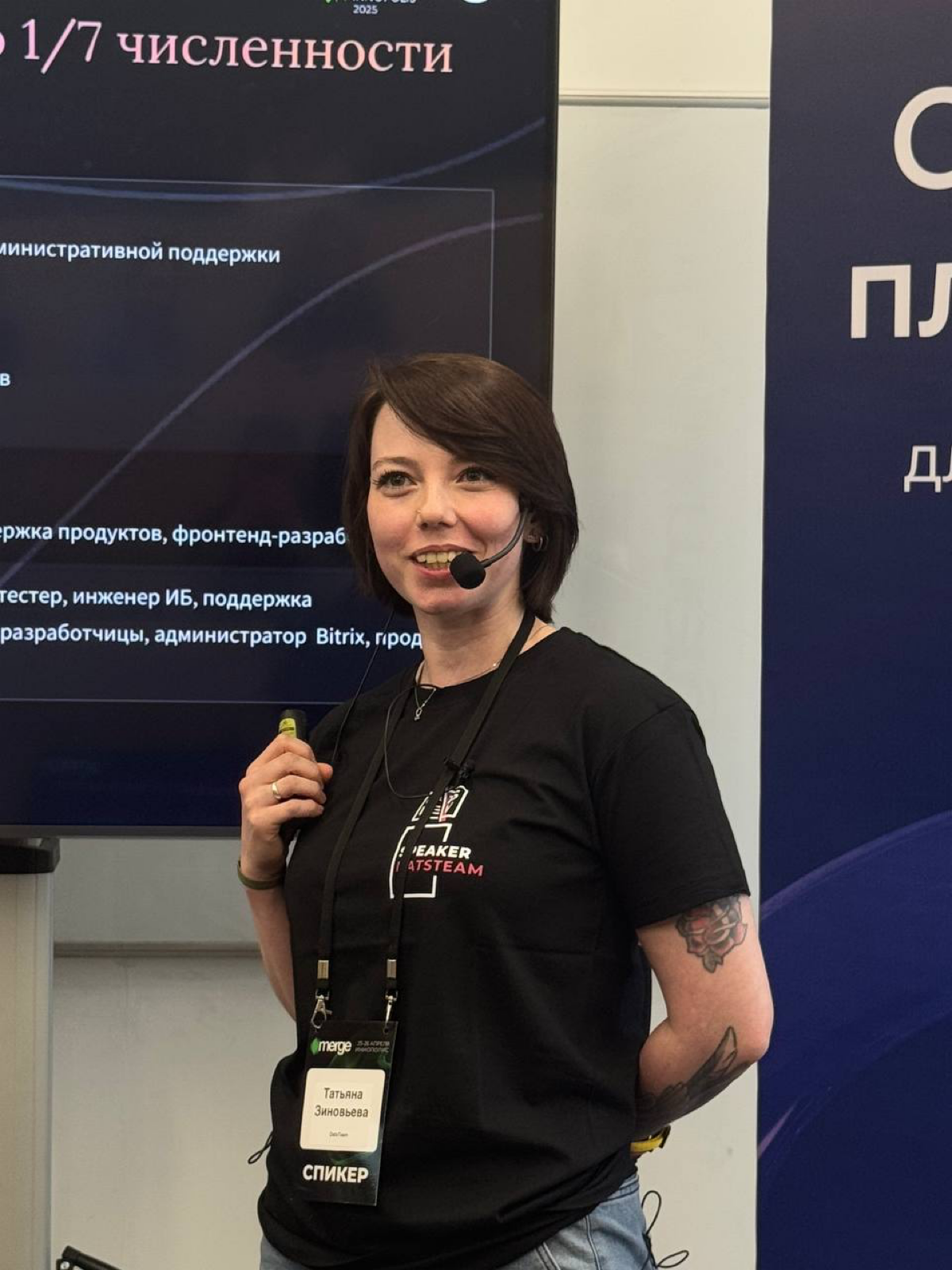 DatsTeam на Merge | Сетка — социальная сеть от hh.ru