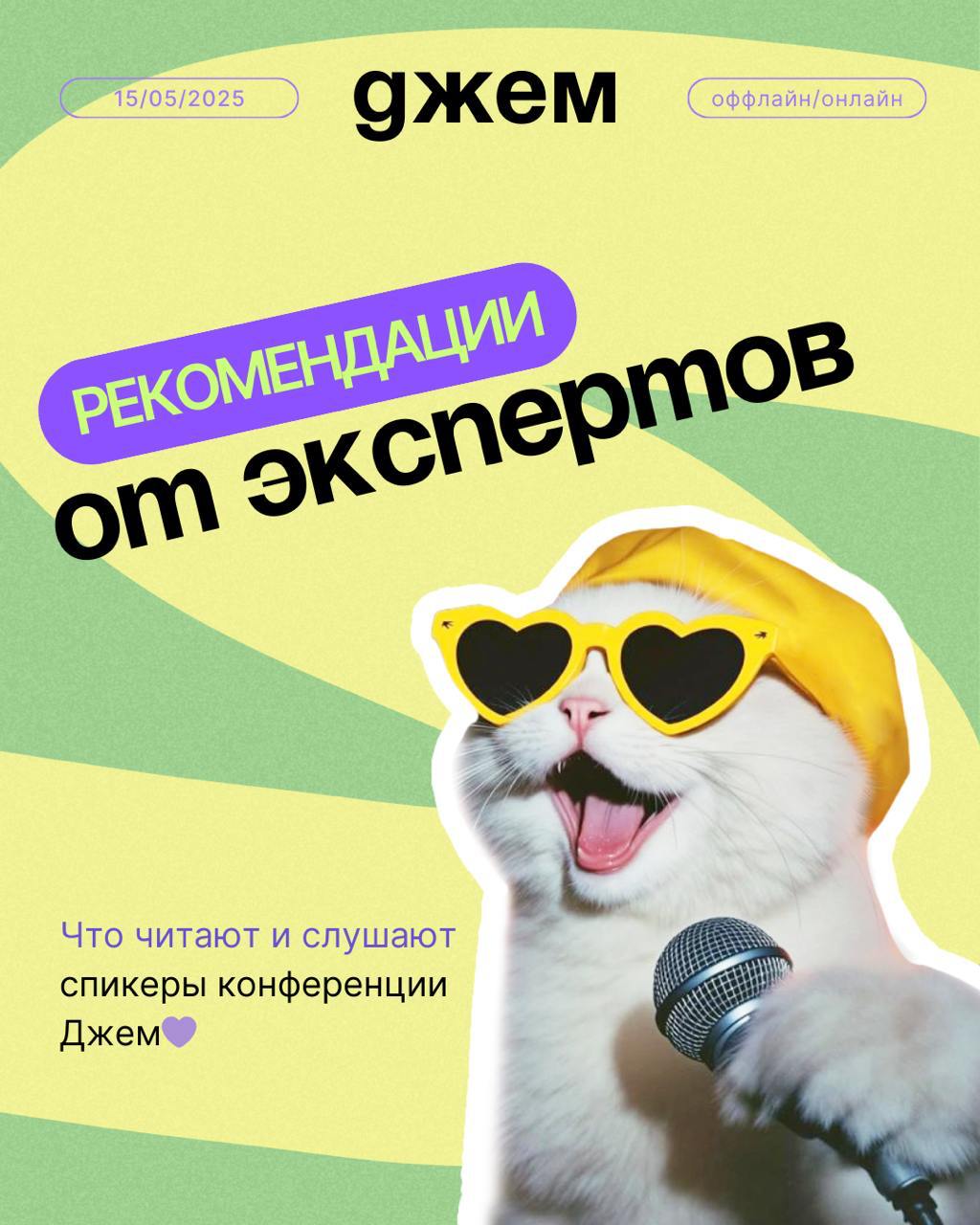 Ну что, друзья, дождались: впереди долгие выходные 🥳 Резонный вопрос — чем заняться в свободное время?
Мы предлагаем что-нибудь почитать и послушать для своего развития 📚 Собрали подборку советов от с... | Сетка — социальная сеть от hh.ru