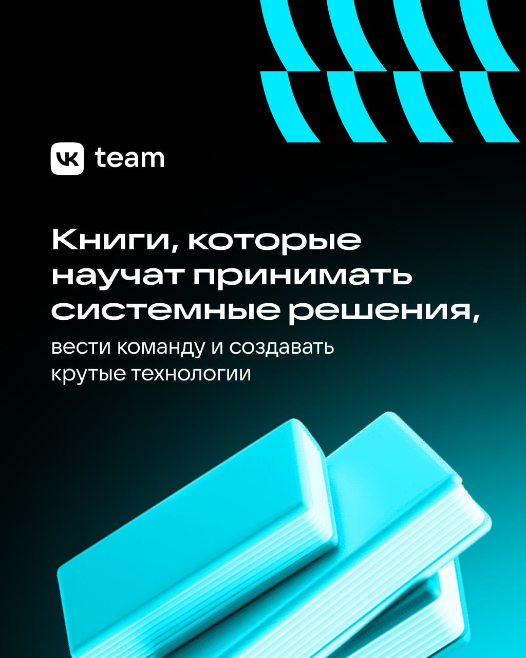 Не только про код: книги, которые помогают инженерам расти 📘 
Майские — самое время выдохнуть и узнать что-то новое и полезное | Сетка — социальная сеть от hh.ru