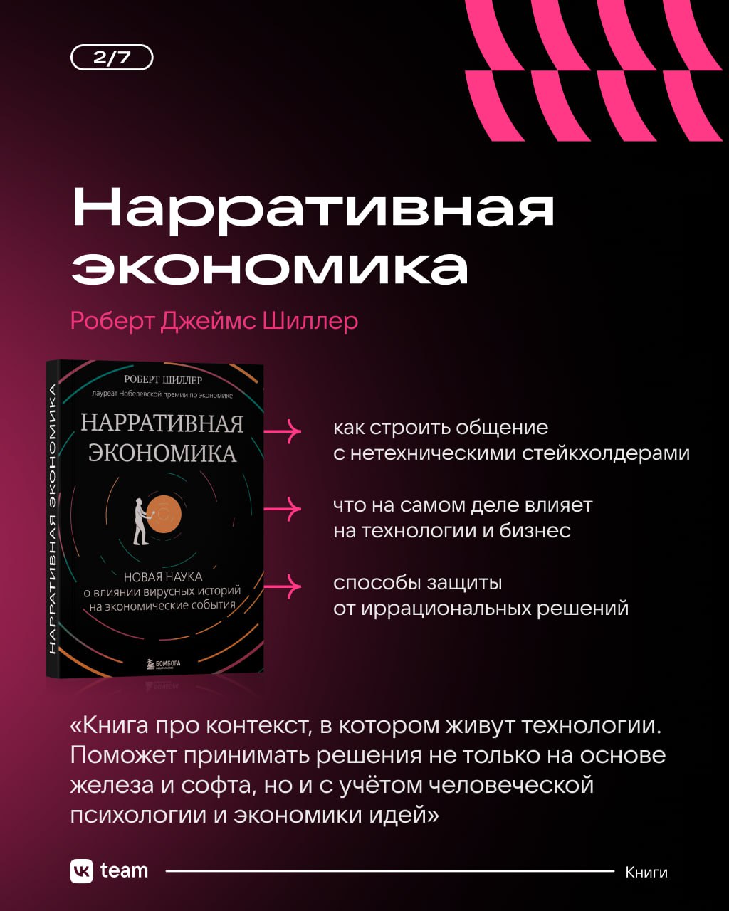 Не только про код: книги, которые помогают инженерам расти 📘 
Майские — самое время выдохнуть и узнать что-то новое и полезное | Сетка — социальная сеть от hh.ru