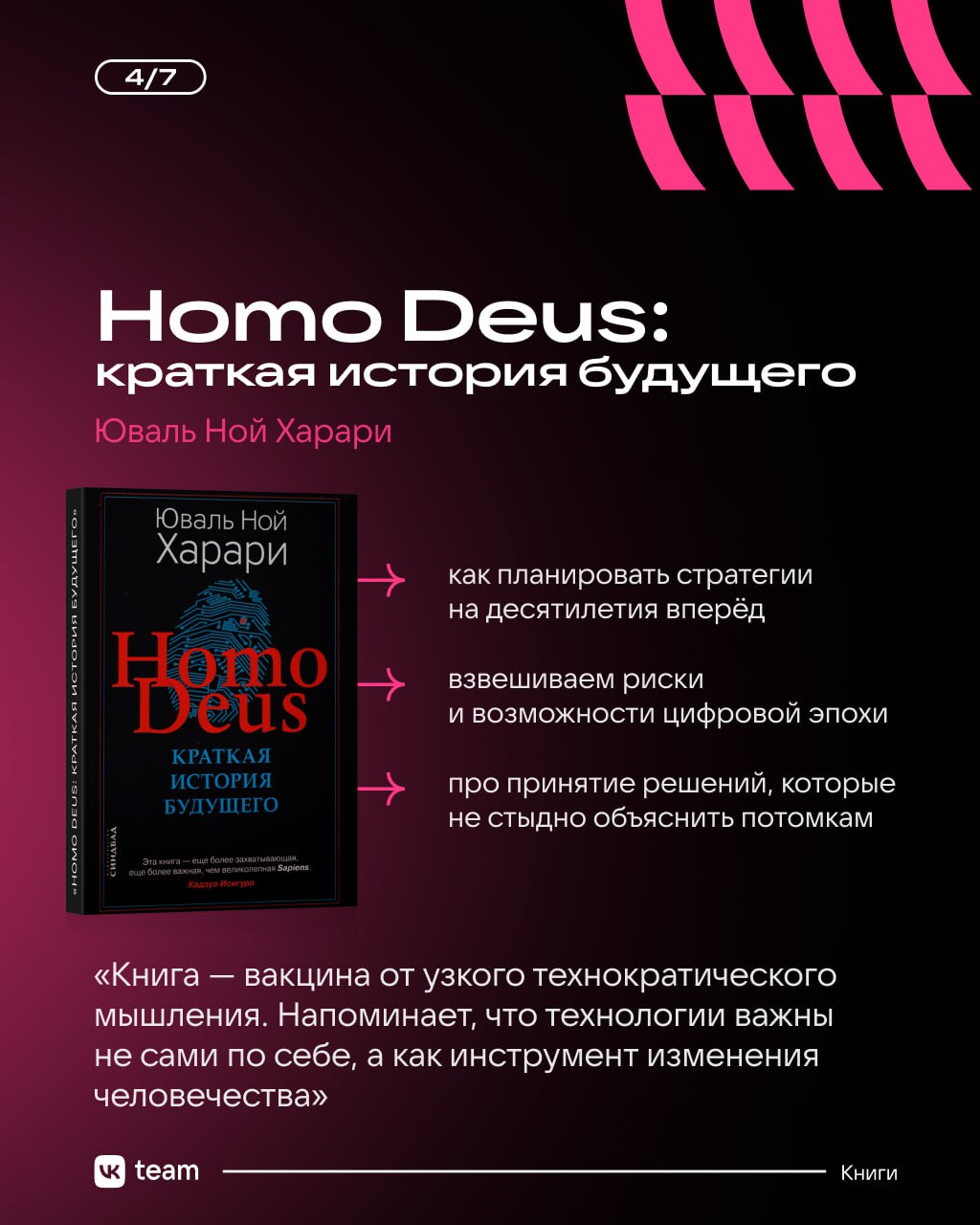 Не только про код: книги, которые помогают инженерам расти 📘 
Майские — самое время выдохнуть и узнать что-то новое и полезное | Сетка — социальная сеть от hh.ru