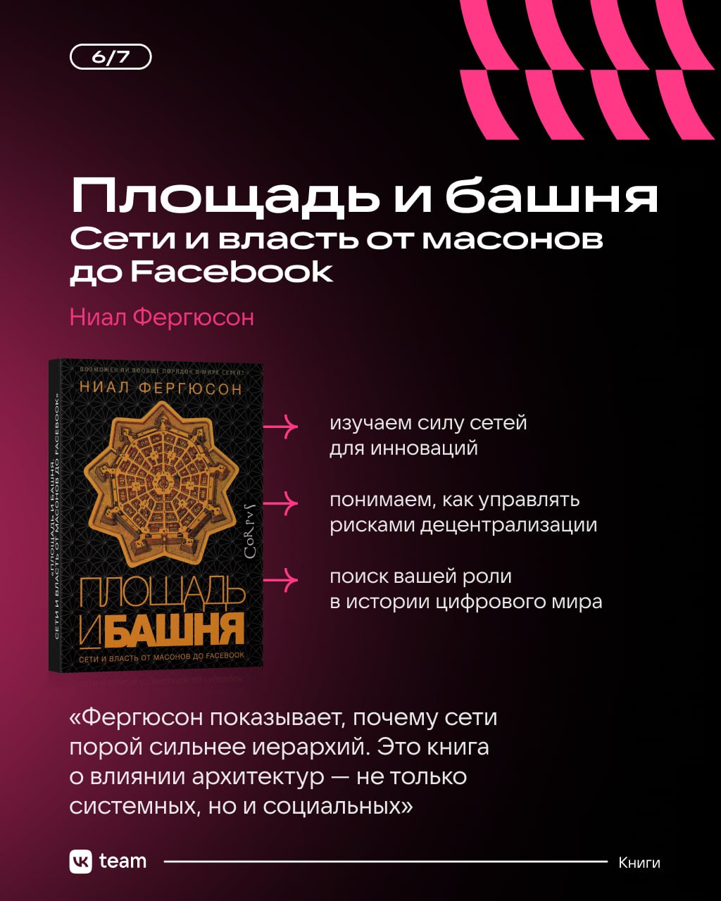 Не только про код: книги, которые помогают инженерам расти 📘 
Майские — самое время выдохнуть и узнать что-то новое и полезное | Сетка — социальная сеть от hh.ru