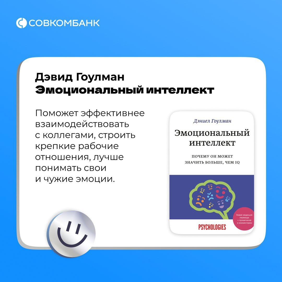 Делимся подборкой книг для прокачки soft skills 📚 | Сетка — социальная сеть от hh.ru
